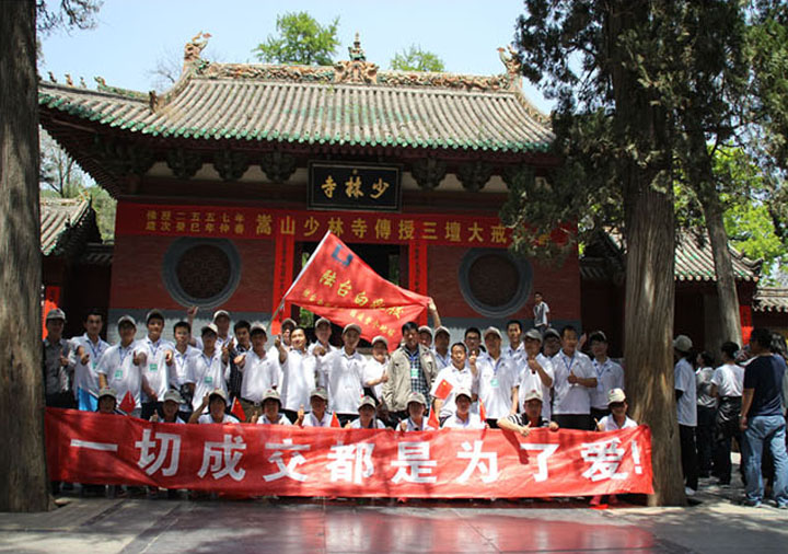 陸臺(tái)全體員工去少林寺、白云山旅游